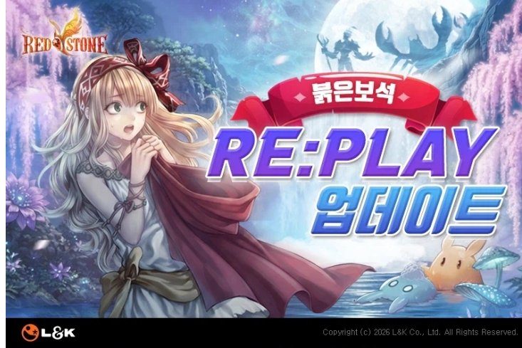 韩国MMO《红宝石》迎来23周年庆，古董级游戏迎来重大更新