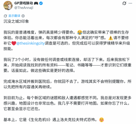 沉没之城2试玩：子弹不够用，但真上头