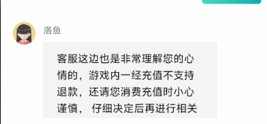 误充万元打水漂，这锅该谁背？