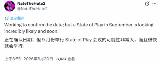 索尼9月新发布会？顽皮狗新作要来了？