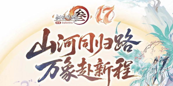 再见郭炜炜！伴随无数玩家青春的《剑网3》掌舵人官宣离职