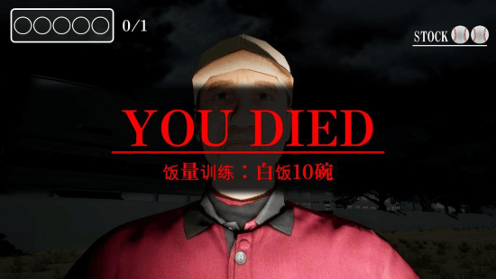 棒球部暗黑捡球记，你敢接这活吗？