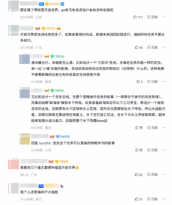 黑神话钟馗要变开放世界？招聘信息露馅了