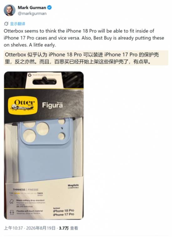 iPhone 18 Pro手机壳提前曝，可变光圈悬了？