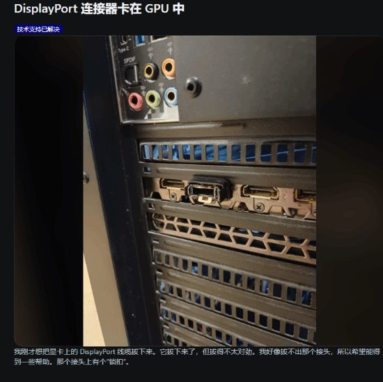 大力出悲剧！DP线拔断卡死显卡，你中招没？