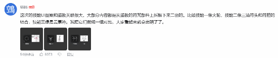 黑神话钟馗UI暗藏玄机，游科细节再封神