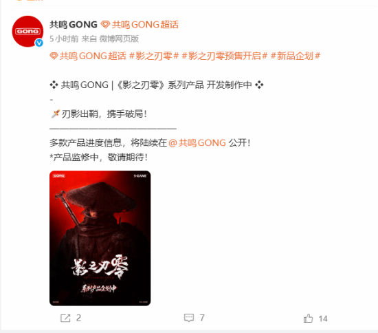 《影之刃零》牵手泡泡玛特，高端手办安排上了