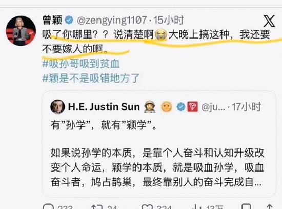 孙宇晨前女友爆料：三千万？不存在的
