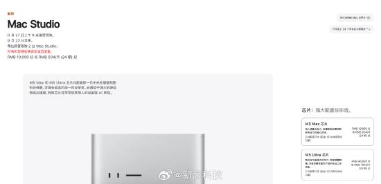 苹果2nm芯片首秀，Mac mini 6999起