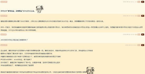 从暴白到暴黑，暴雪情怀还剩多少？