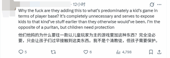 堡垒之夜尺度升级，家长坐不住了？