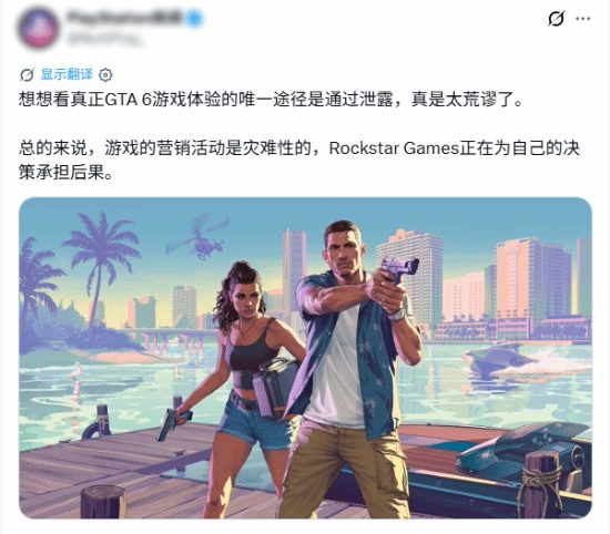 《GTA6》真实画面至今仅见于泄露 营销策略引争议