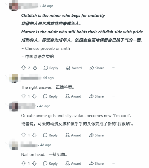 为何长大后的玩家都爱用二次元头像？