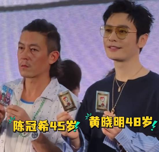 陈冠希黄晓明同框，差3岁像隔代？