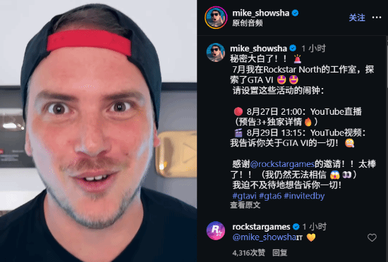 网红提前看了GTA6，8月27日爆料！
