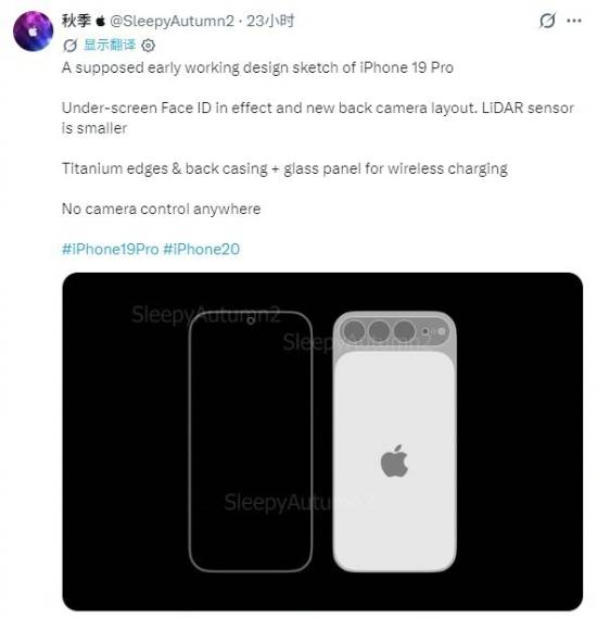 iPhone 20渲染图曝光，直屏时代要终结？