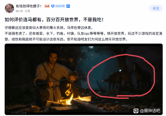 《黑神话：钟馗》有坐骑？开放世界稳了？