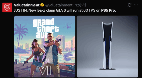GTA6在PS5 Pro上能跑60帧？新爆料引热议