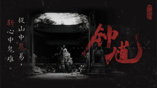 黑神话钟馗要变开放世界？实机演示藏玄机
