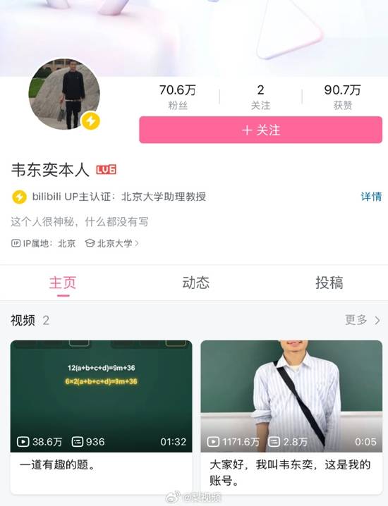 韦神带货四天破百万，突然下架引热议