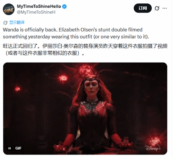 绯红女巫回归实锤？剧服曝光引热议