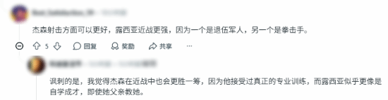 GTA6双雄掩体姿势引热议，你站谁？