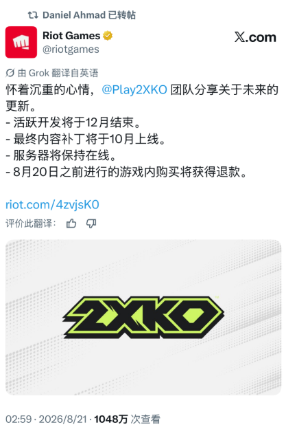 上线不到一年宣布停更，又一款LOL衍生游戏暴死！