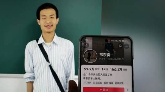 韦神带货四天破百万，突然下架引热议