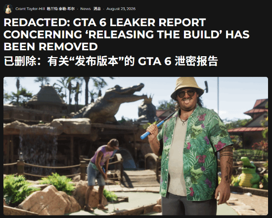 《GTA6》泄露风波反转，外媒翻车道歉