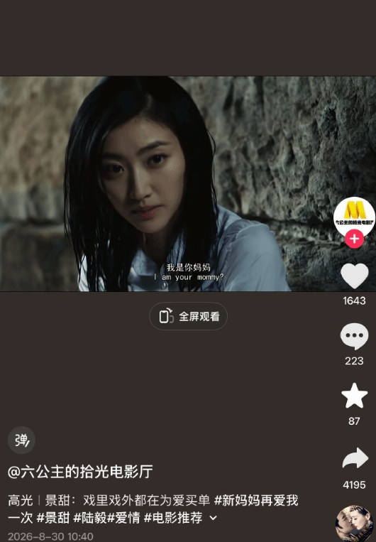 景甜旧作被翻出，网友直呼太应景