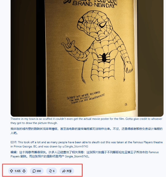 影院手绘蜘蛛侠海报意外走红，官方看了都点赞