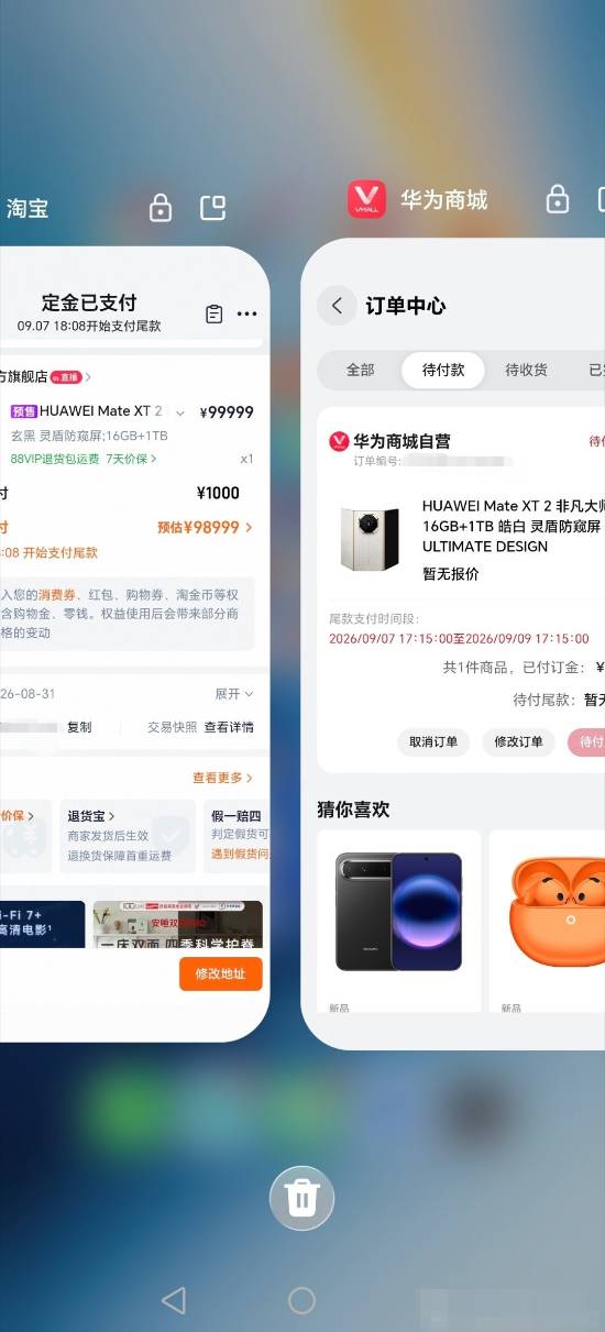 土豪！网友一口气抢两台华为三折叠，总价超4万