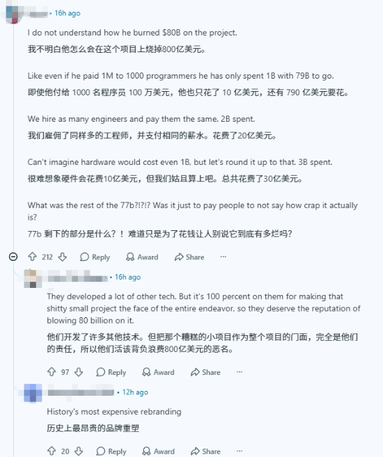 230美元干翻800亿？这波玩梗扎心了