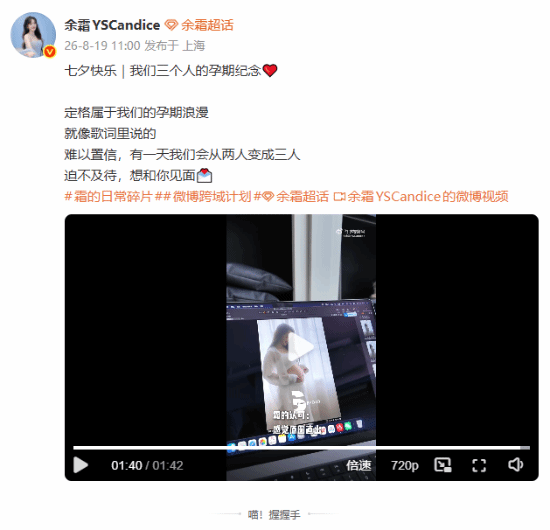 余霜孕肚写真曝光，管泽元宠妻画面太甜