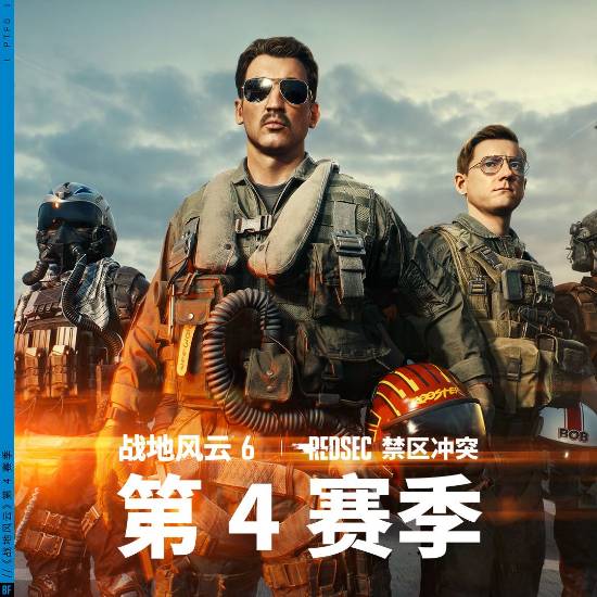 战地6免费畅玩一周，新赛季空战爽翻天