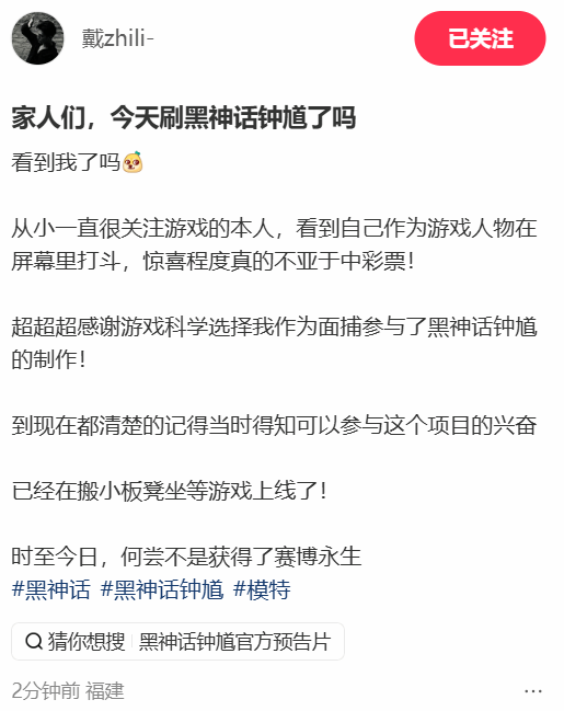 脸模竟是自家人？黑神话钟馗这波操作绝了