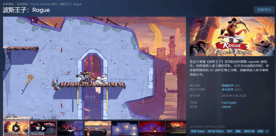 育碧这波操作，波斯王子新作价格终于降了！