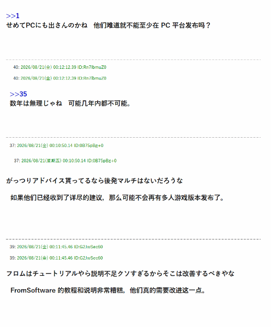 宫崎英高盛赞任天堂，新作或被独占？
