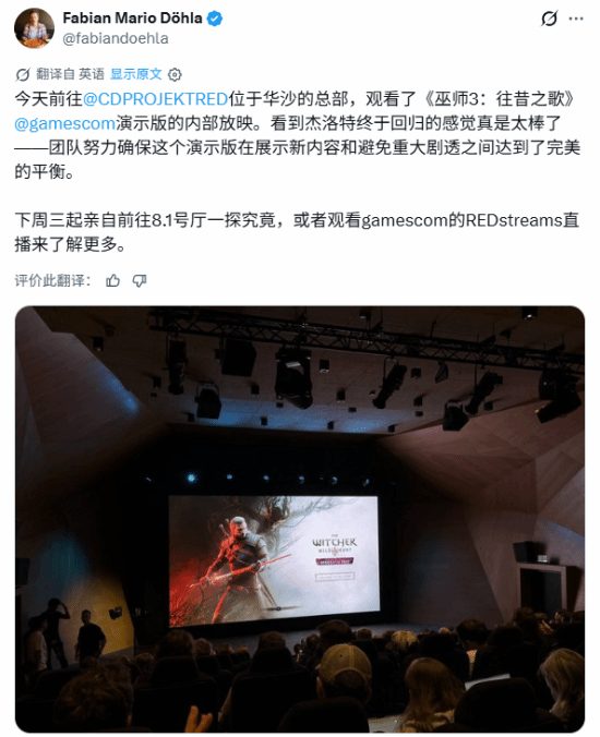 杰洛特再出山！巫师3新资料片要来了