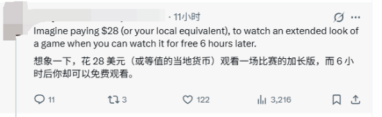 为了抢先看GTA6，你愿意掏钱开会员吗？