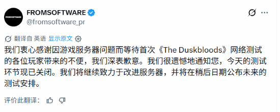 宫崎英高新作首测炸服，玩家直呼进不去
