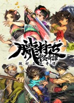 9月新游爆料！轩辕剑之父新作要来了