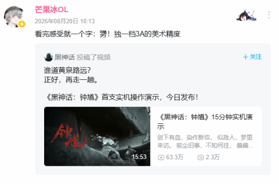 钟馗实机炸场！芒果冰直呼：勥爆了