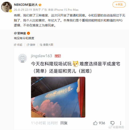《昭和米国物语》难度命名绝了，网友直呼太懂
