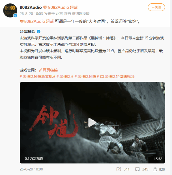 黑神话钟馗音效逆天，这团队太拼了！
