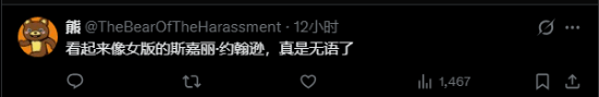 克劳德被AI整容成寡姐？玩家炸锅了