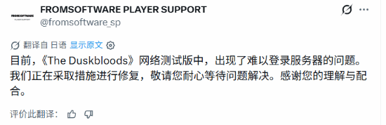 宫崎英高新作公测翻车，玩家挤爆服务器！