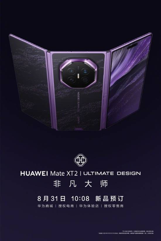 华为新三折叠秒空，2万块也挡不住热情