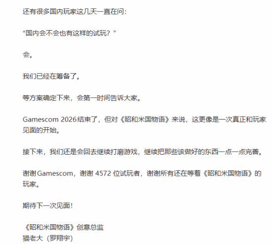 《昭和米国物语》国内试玩真要来了？制作人亲口确认