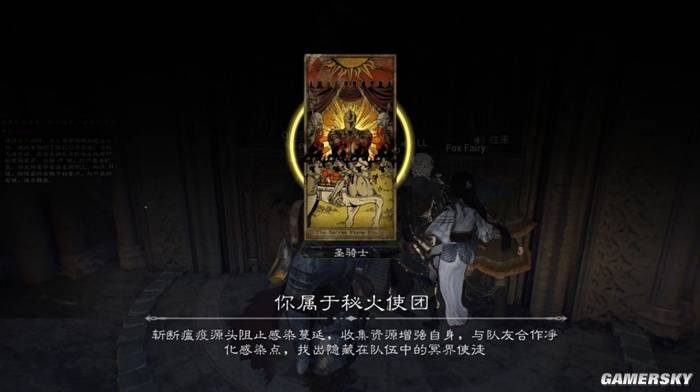 狼人杀+RPG，这新游有点东西